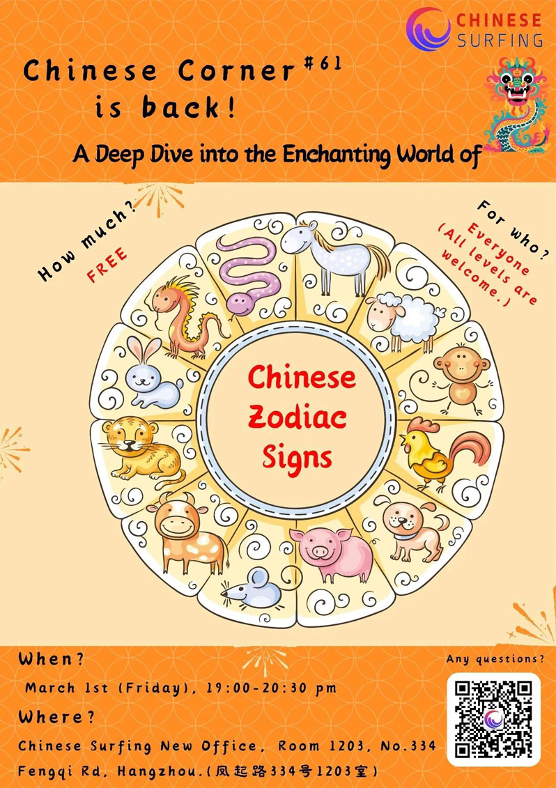 exploring-the-zodiac-signs-the-1st-chinese-corner-of-the-year_04.jpg